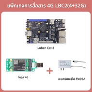YEHUO | บอร์ดพัฒนาการเรียนรู้ Linux RK3568