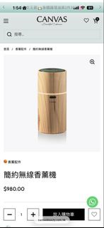 CANVAS 簡約無線香薰機 香薰保濕噴霧器