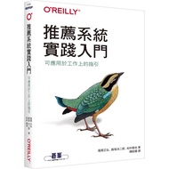 Recommended Introduction To System Practice (Applicable Work Guide) (Masahiro Kazama, Kojiro Iizuka,