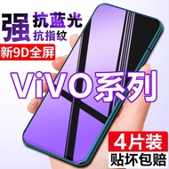vivo钢化膜X70X50X60/Z6Z5手机膜S9S7S16E/S15/S10/Y52s/Y31s/y7sVivo Tempered Film X70X50X620251022