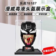 Suitable for Lego 76187 Marvel Venom Helmet Transparent Acrylic Display Box Assembled Toy Model Stor