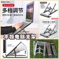 SS1550 tablet support / 平板电脑支架