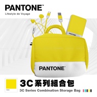 PANTONE™ 3C組合包 (TYPE-C 充電線+耳機+行動電源) 繽紛黃