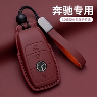 Suitable For Mercedes-Benz C180l Key Cover C200l All-inclusive C260l Buckle E-class Gle Car Glc260 A