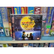 VCD 15 Evening 11 (Thai Dubbed) VCD Movie Thai Movie