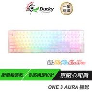 Ducky 創傑 One 3 Aura DKON2108ST 100% (極光白色)機械鍵盤 半透明設計/真實聲學/三種