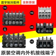 Suitable for Gree air conditioning accessories, internal and external unit terminals, terminal