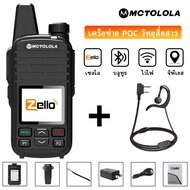 Zello วิทยุสื่อสาร อินเตอร์คอมทั่วโลก วิทยุมือถืออินเตอร์คอม 4G โทรศัพท์มือถือ Full Netcom บลูทู ธ W