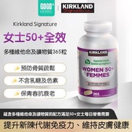 Kirkland Signature – 女士50+全效多種維他命及礦物質 365粒