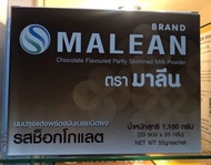 Malean chocolate มาลีน ช็อกโกแลต