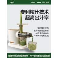 TT Original Juicer Celery Juicer Juice Residue Separation Household Low-Speed Fruit Vegetable Multif