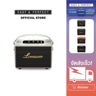 EasyandPerfect Lonzuer Idea ลำโพงบลูทูธ รับประกัน 1 ปี