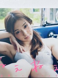 全新未拆 吉高寧々 吉高寧寧 1st 寫真集