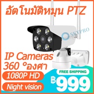 【wifi/4g】กล้องวงจรปิด outdoor wifi cctv ip camera 360 กล้องถ่ายรูป Security Cameras กล้องวงจรปิด  Night Vision โทรทัศน์วงจรปิด รีโมทโทรศัพท์มือถือ 4g