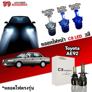 C8 LED Headlight Bulb 3-Color Light Socket For Toyota Corolla AE92 H4 With Built-In Fan 1 Pair