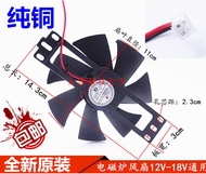 Cooker Universal for Induction All Brands 18V Cooling Motor Commonly Usd Fan P18V Brand New Accessor