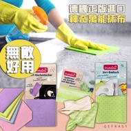 German Genuine ExclusiveReady Stock🔥Issue Invoices✅DM Profissimo Magic Rag Universal Rag Kitchen Wat