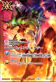 存貨：大量【BANDAI CARD GAMES Fest23-24 World Tour】BS09-067 ビッグバンエナジー 【2023】 battle spirits card bs 卡 紅 比賽