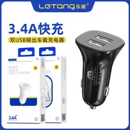 3.4A Dual-Port USB Output Car Charger Suitable for iPhone Android Phone Car Cigarette Lighter 5V Cha