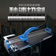 AEE018 600mm-1000mm 磁磚切割機 磁磚裁切 手動磁磚切割 手動磁磚 磁磚剪刀 磁磚 切刀 磁磚切刀