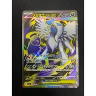 Pokemon Card  M1L 079/063 SR Mega Absol EX