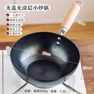 QY^【Uncoated】Mini Small Iron Pan Household Wok Induction Cooker Gas Special Wok Pan Non-Stick Pan