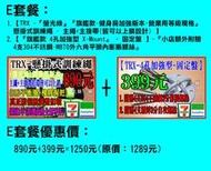 【E套餐】：小店快速下標賣場^^【TRX(螢光綠)營業用版本主繩+主掛帶皆可以上鎖】+【X-Mount4孔加強型固定盤】