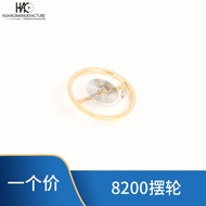 Watch Movement Accessories 8200 Full Swing Wheel (Including Oil Wire) Domestic Original Machinery Mo