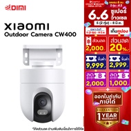 [ศูนย์ไทย] กล้องวงจรปิด Xiaomi Outdoor Camera CW400 กล้องวงจรปิดนอกบ้าน ความละเอียด2.5K กันน้ำ ภาพสีโหมดกลางคืน สื่อสาร2ทาง AIตรวจจับใบหน้า หมุน360องศา 256GB