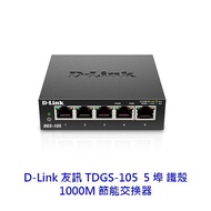 D-Link D-Link DGS-105 5-Port 1,000Mbps Iron Shell HUB Switch Switch