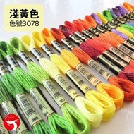 A1 - (淺黃色3078) 優質繡花線 8米十字繡花線 學校家政科針步練習繡線 手工輔料 DMC滌綸刺繡線