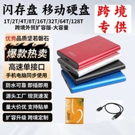 Model Mobile Hard Disk 2T 4T 8T16TB External Portable 10T Expansion Upgrade 20T Mobile Hard Disk