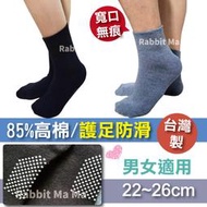 台灣製寬口止滑舒適襪 男女適用 舒壓寬口設計無勒痕 390 止滑防跌 老人襪 健康襪  兔子媽媽