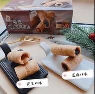 新竹福源花生醬蛋捲✈️台灣直寄