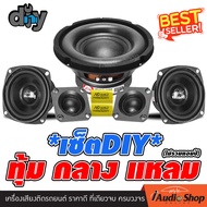 ❌ประกอบตู้สุดฮิต❌ 🎬พร้อมคลิปเทสแอมป์ ชุดDIY แอมป์จิ๋ว บอร์ดบลูทูธ แอมป์ขยาย ชิพคุณภาพสูง พร้อมแท่น T