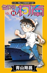 Detective Conan 98/Gosho Aoyama eslite