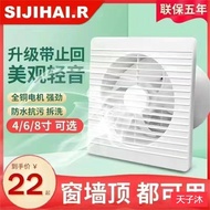 ST-⚓Exhaust Fan Household Toilet Exhaust Fan Shutter Ventilation Fan Wall Exhaust Fan Wall Exhaust Fan Strong JORS