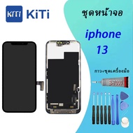 จอ ใช้ร่วมกับ หน้าจอ Lcd iphone 13  iphone 13 Lcd Display จอ + ทัช ใช้ร่วมกับ iphone 13 พร้อมทัชสกรี