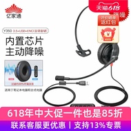 earphone bluetooth headphone bluetooth Yijiatong Y350 Customer Service Dedicated Headset Landline Mo
