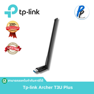 AC1300 High Gain Wireless Dual Band USB Adapter - TP-Link