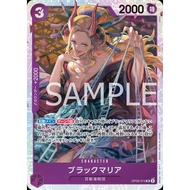 (OP08) ONE PIECE CARD GAME - SR - OP08-074 BLACK MARIA