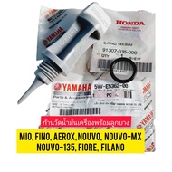 ก้านวัดน้ำมันเครื่องพร้อมลูกยาง YAMAHA FINO แท้ศูนย์ (5VV-E5362-00) (91307-035-000) ใช้สำหรับมอไซค์ได้หลายรุ่น   #MIO  #FINO   #FINO-115  #NOUVO   #AEROX  #NOUVO-MX   #NOUVO-135   #NOUVO ELEGANC   #FIORE  #FILANO  สอบถามเพิ่มเติมเกี่ยวกับสินค้าได้คะ  ขนส่