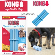 Kong Puppy Teething Stick ของเล่นขัดฟัน