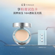 🍄重磅新品🍄Timage foundation make-up 彩棠粉底膏 Concealer Dry Leather Long lasting Moisturizing Travel Clothes