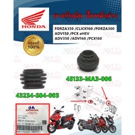 Dustproof Rubber/B Code 43234-S04-003 /45133-MA3-006 For Lower Rear Pump FORZA350 CLICK160 FORZA300 