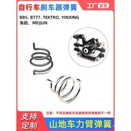 Disc Brake Spring Mountain Bike Return Spring BB5 B777 Mechanical Brake Bicycle Line Brake Caliper P