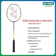 Yonex | แร็กเก็ตแบดมินตัน Yonex Nanoflare 88D PRO