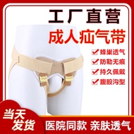 维御医用腹股沟疝气带中老年男女性疝气裤头儿童小肠气疝气内裤Weiyu Medical Inguinal hernia belt middle-aged and elderly men and wome