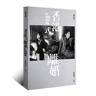 Hong Kong Style Divorce 11101061278 Taaaze Reading Book Life Online Bookstore