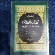 Kitab Kifayatul Ghulam / kifayah Ghulam
